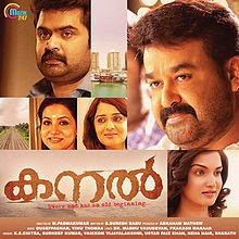 Shikkar Songs Download, Shikkar Malayalam MP3 - Raaga