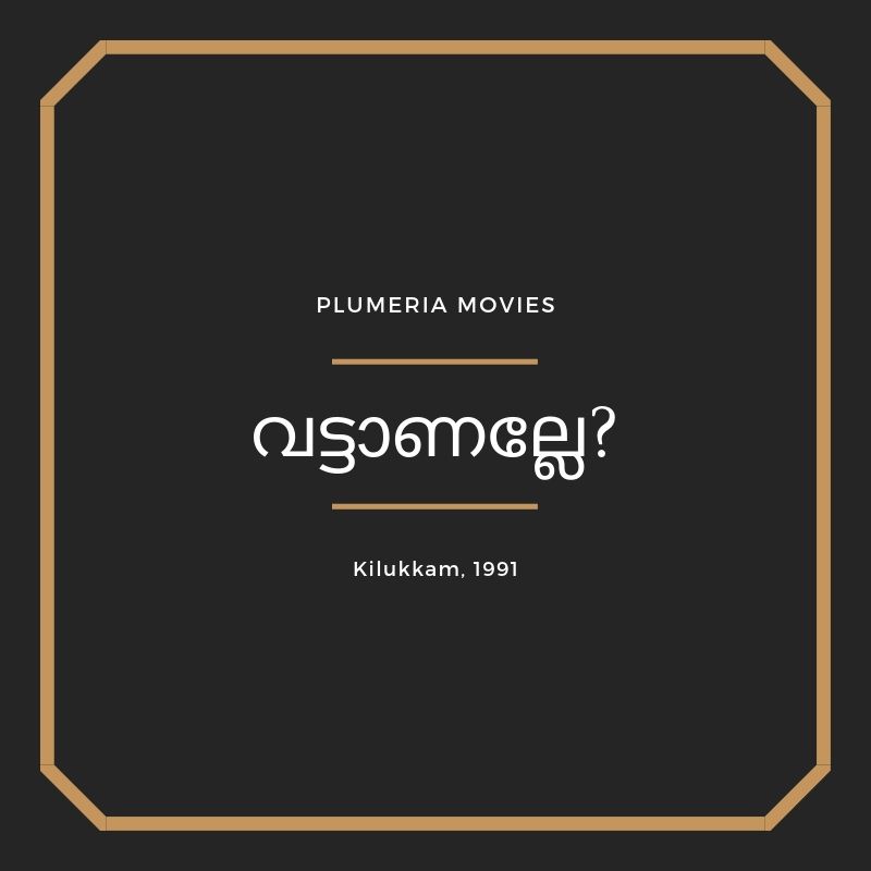 kireedam malayalam movie script pdf